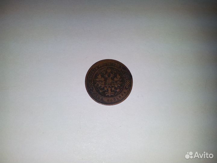 Монеты Российской Империи и СССР 1932г, 1941г