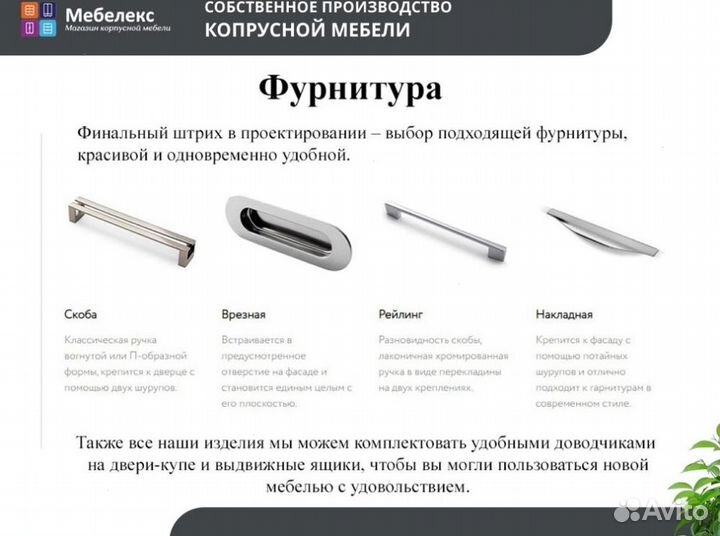 Шкаф распашной