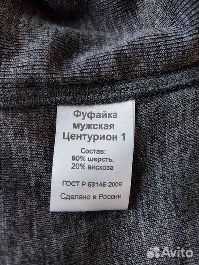 Мужское нательное белье