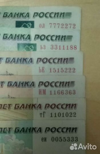 Купюры с красивыми номерами