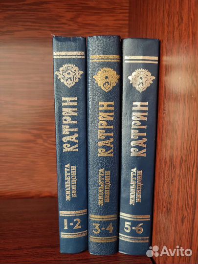 Книги Жюльетты Бенцони 