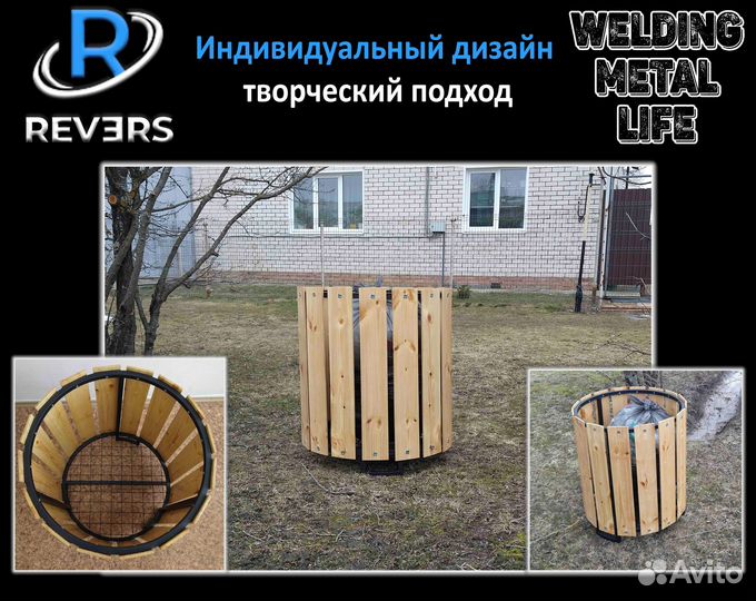 Уличная урна для частного сектора лофт\ме-л/де-во