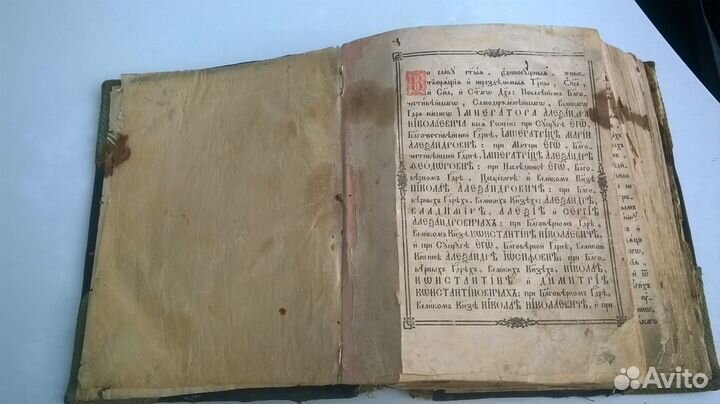 Псалтырь 1860г книге более 150 лет