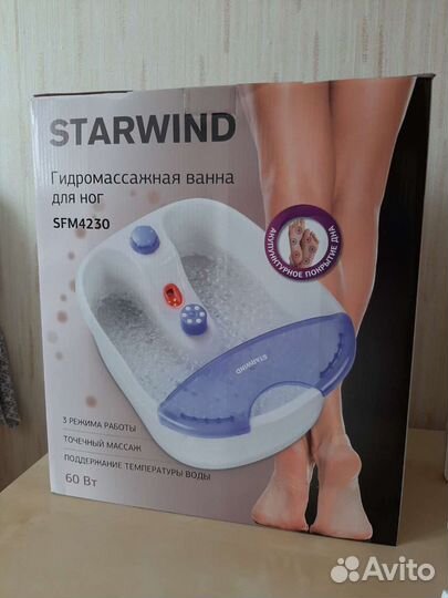 Массажная ванночка для ног новая