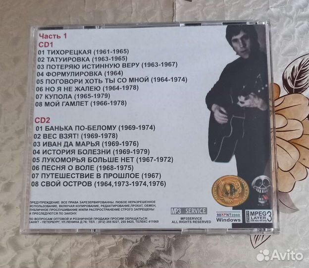 Высоцкий MP3