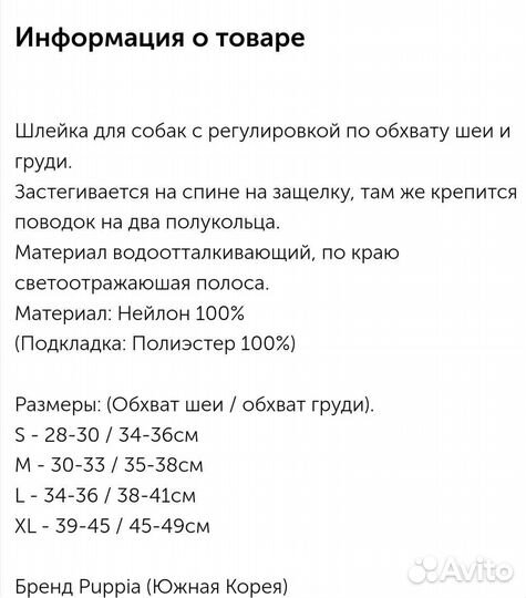 Шлейка Puppia Trek XL