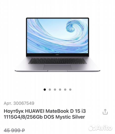 Ноутбук Huawei D15 i3 1115G4 (Новый)