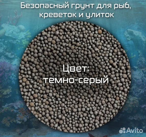 Грунт для аквариума черный