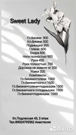 Депиляция воском и сахаром