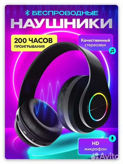 Беспроводные наушники