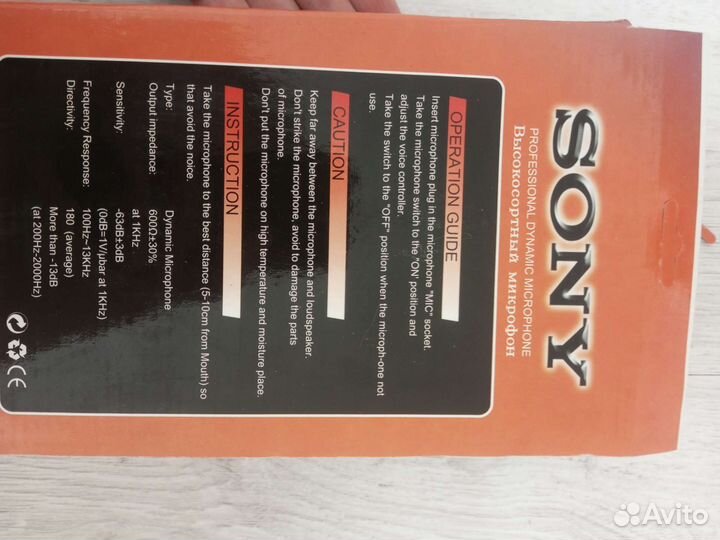 Микрофон новый SoNy -260(комплект2 штуки)