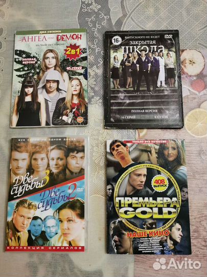 Русские сериалы на Двд