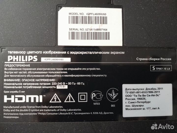 Телевизор philips 42PFL4606H/60