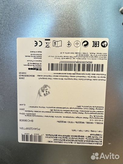 Варочная панель hansa bhci96808