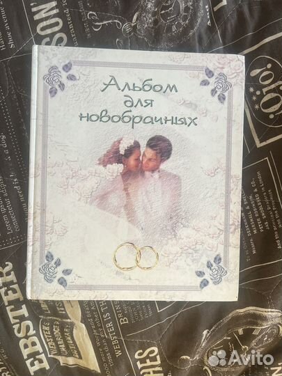 Альбом для фото свадебный