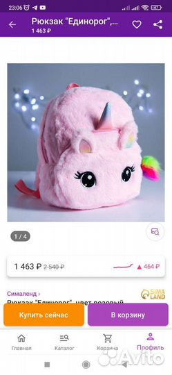 Рюкзак единорог