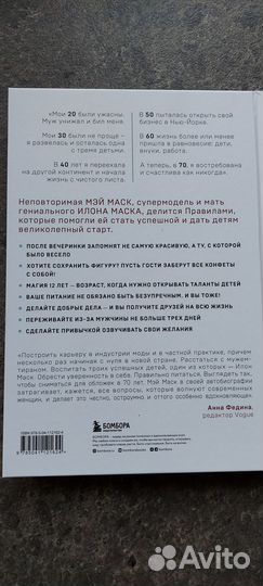 Продам новую мотивационную книгу