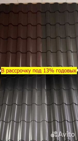 Кровля металлочерепица