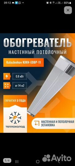 Инфракрасная лампа