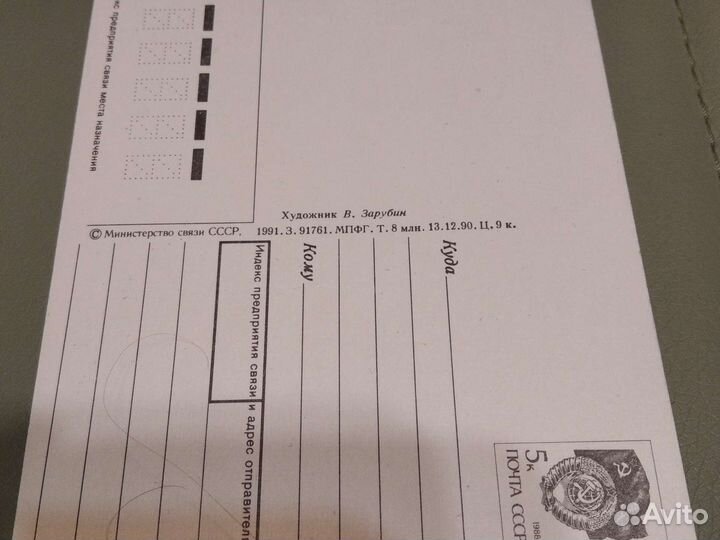 Открытки советские СССР почтовые (Новогодние)