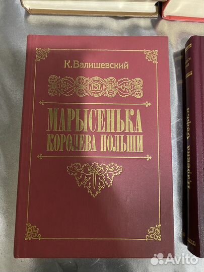 Валишевский и другие 4 книги