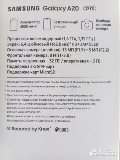 Samsung Galaxy A20, 3/32 ГБ