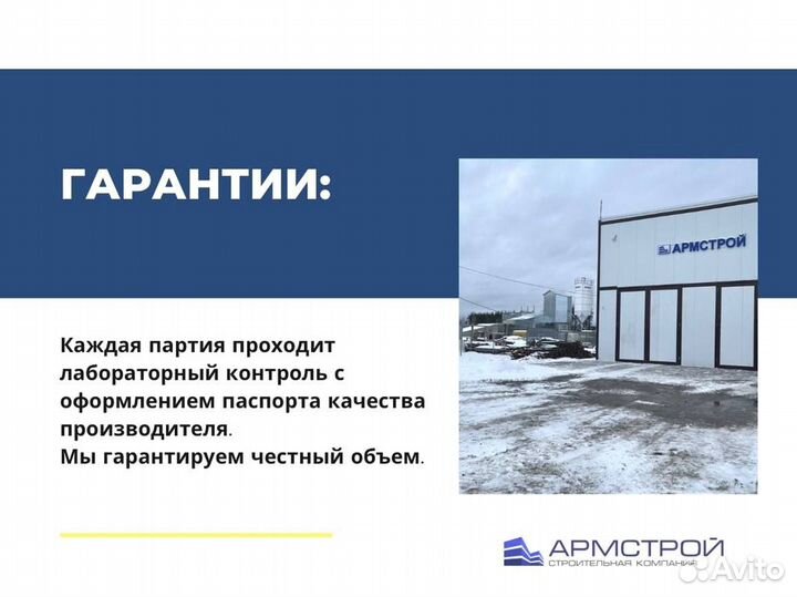 Пескобетон