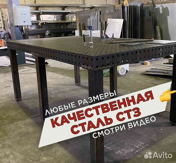 Сварочный стол с доставкой от производителя
