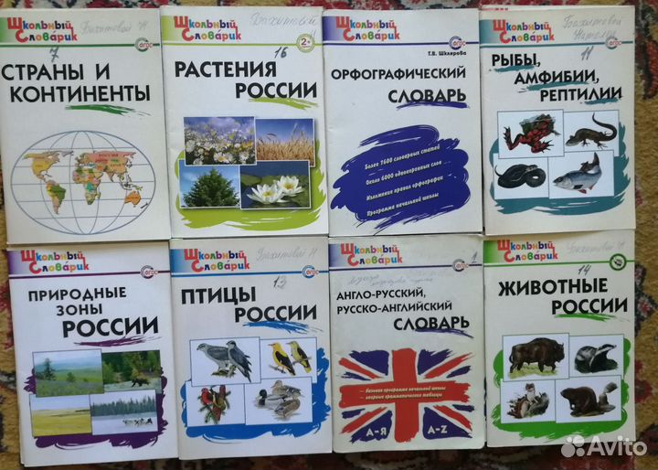 Детские энциклопедии