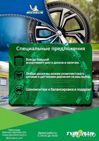 Minnell Safy M06 275/40 R20 и 245/45 R20 106W