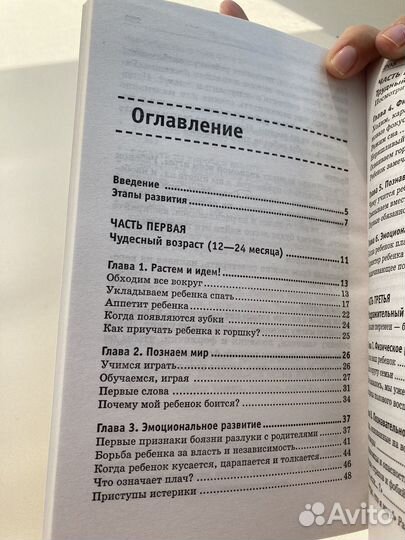 Книги для родителей