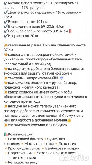 Прогулочная коляска