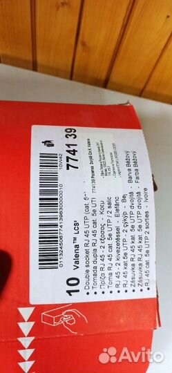 Розетки интернетные rj-45 двойные