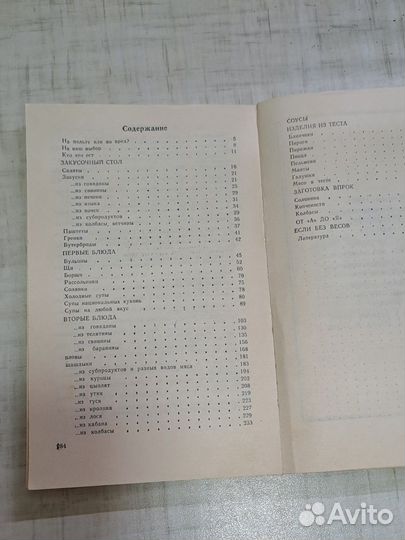 Книга. Пеките на здоровье. Рецепты кулинарии