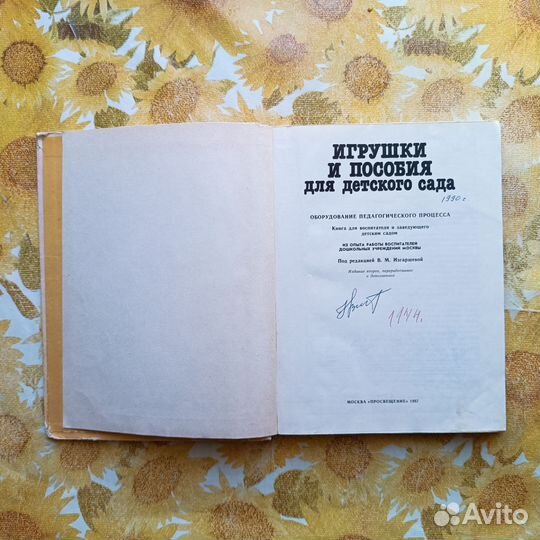 Книги СССР пакетом