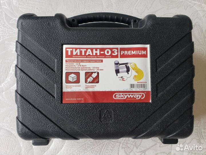 Компрессор автомобильный