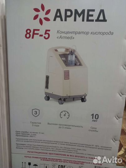 Кислородный концентратор 5 литров