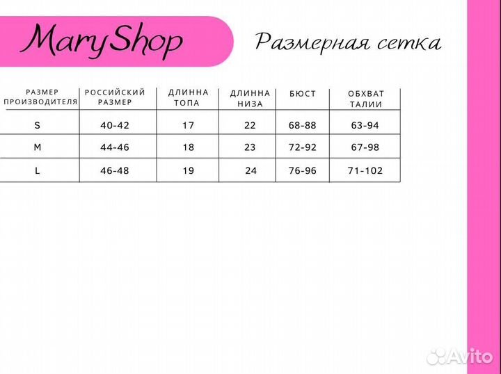 Комплект нижнего белья