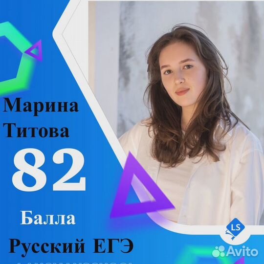 Репетитор по русскому языку