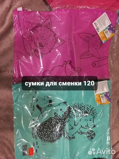 Сумка для сменной обуви сменки