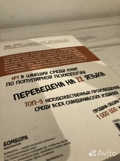 Книга психология