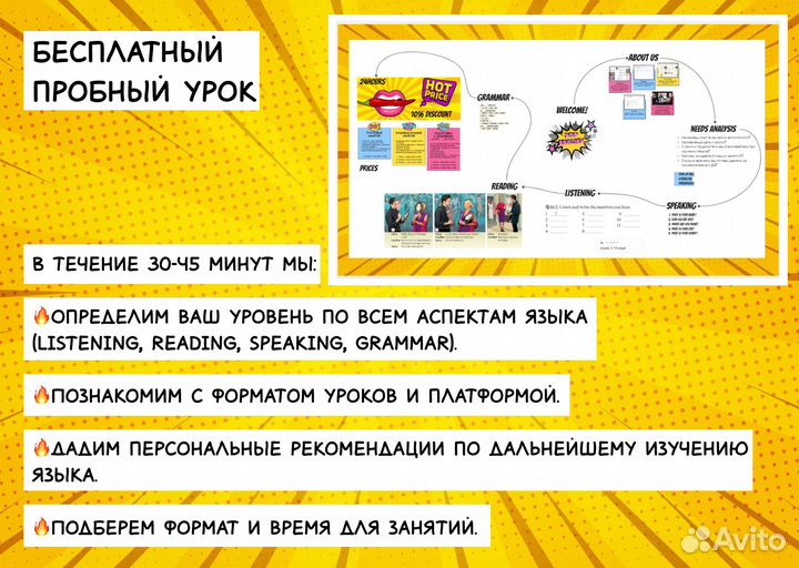 Репетитор по английскому языку онлайн