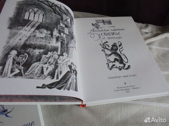 Сказки илл Ники Гольц Англ + Шотл + Франц