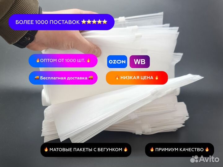 Зип пакет / Зип лок / Только оптом