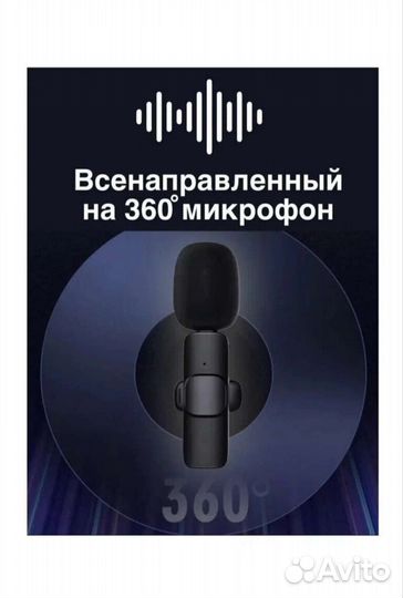 Микрофон беспроводной K9