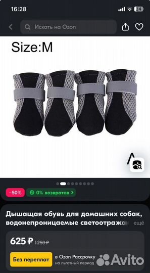 Обувь для собаки М новая