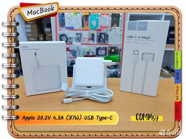 Новый блок Apple 20.2V 4.3A (87W) USB Type-C