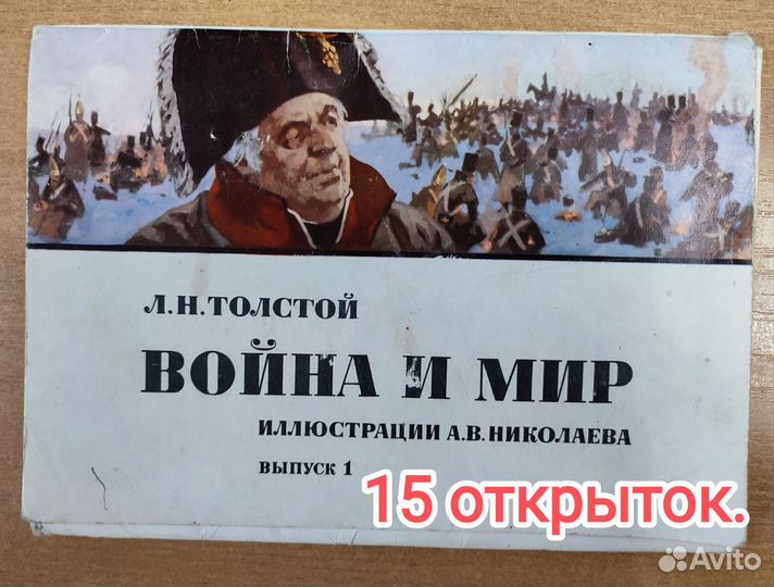 Наборы открыток СССР