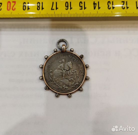 Жетон оберег немецкий