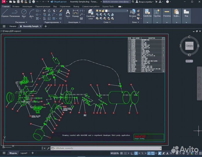 AutoCad 2022, 2023, 2024 (Бессрочная лицензия)